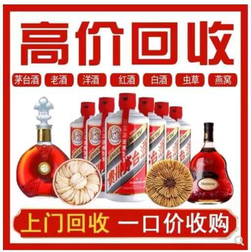 城步回收茅台酒烟酒