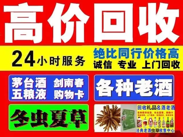 城步回收1999年茅台酒价格商家[回收茅台酒商家]