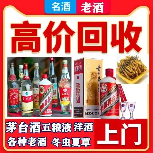 城步八十年茅台酒回收上门哪里回收(附近上门回收茅台酒）